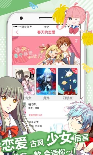 麦萌漫画