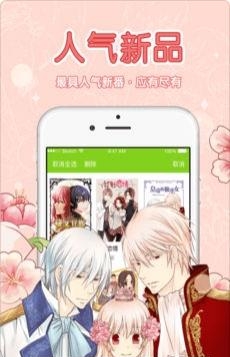 多蕴漫画  v1.2.9图3