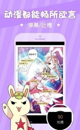 亲亲动漫网  v4.3.09图2