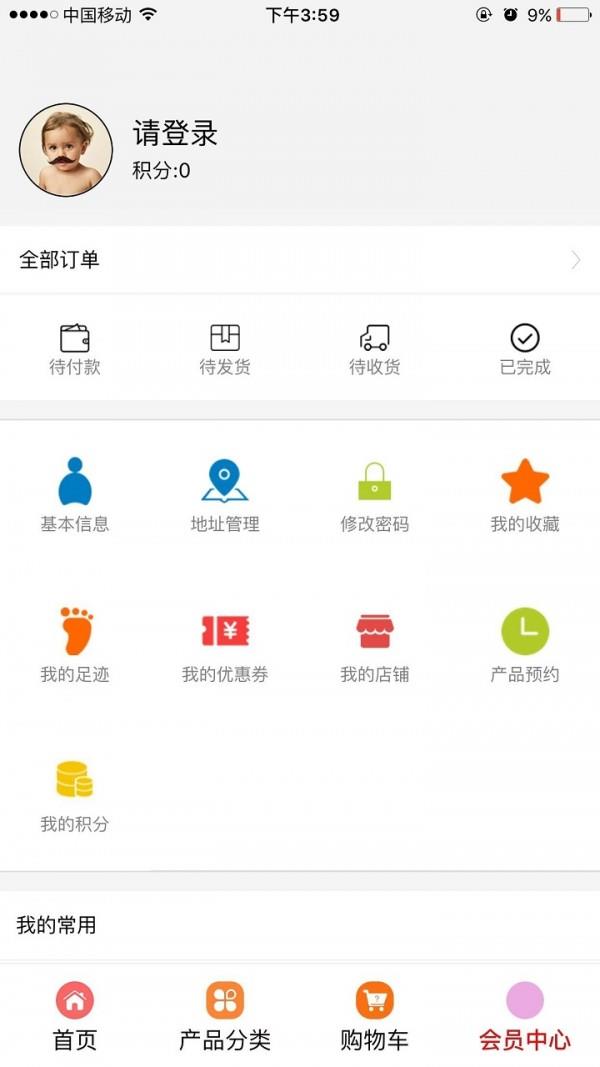 动漫精品comic collectibles  v4.0.1图3