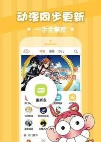 亲亲动漫网  v4.3.09图1