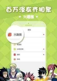 亲亲动漫网  v4.3.09图3