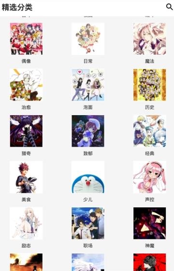 贝塔动漫  v1.0.0图1