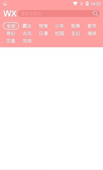 扑飞漫画