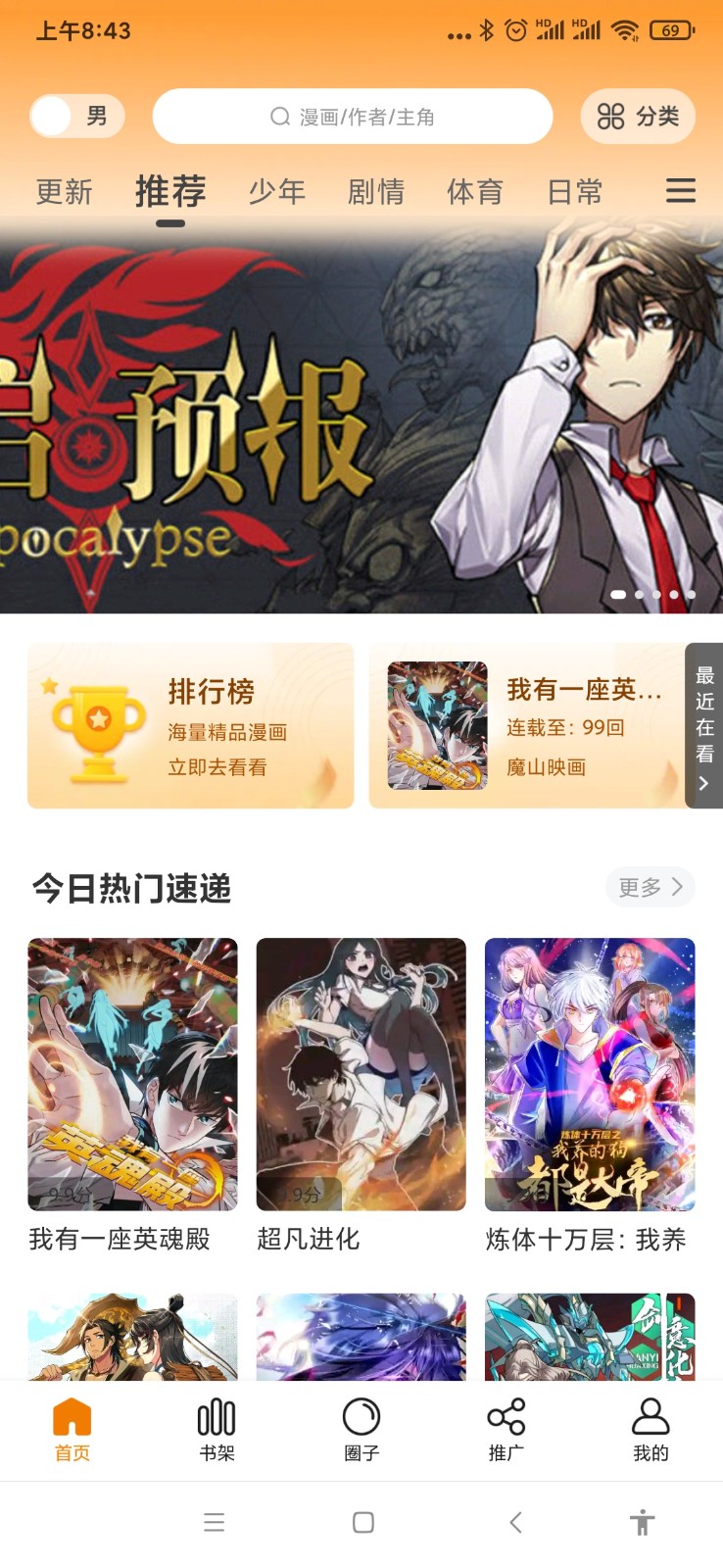 丫丫漫画最新版 V1.0.0 安卓版
