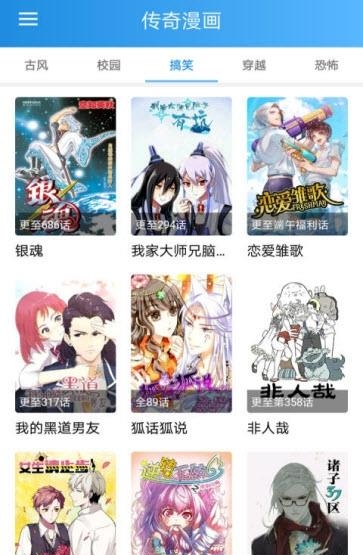 漫画宝典  v1.0图3