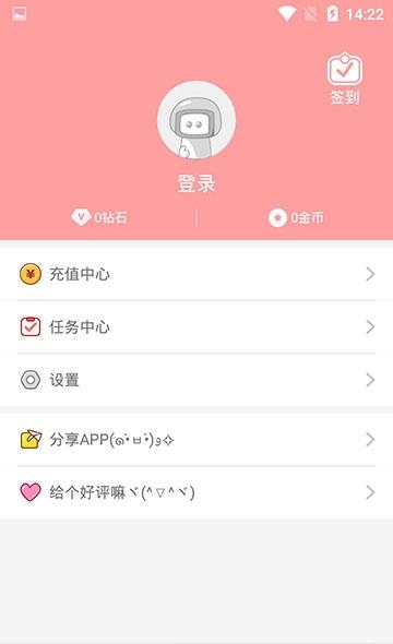扑飞漫画  v2.0.0.0图4