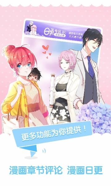看漫画