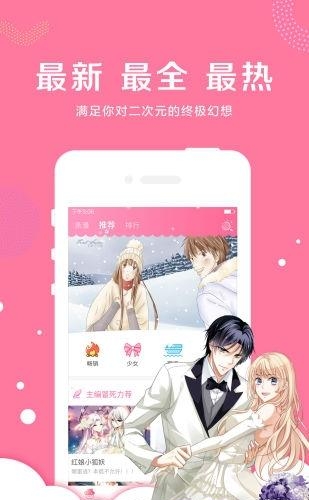 漫看漫画  v2.4.0图1