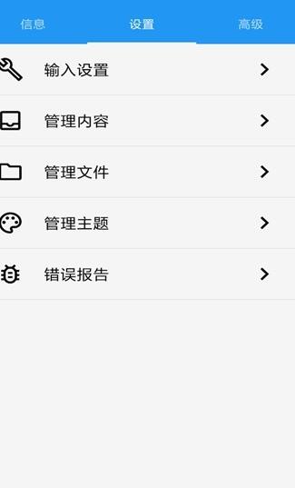 小艺输入法  v1.0.1.301图2