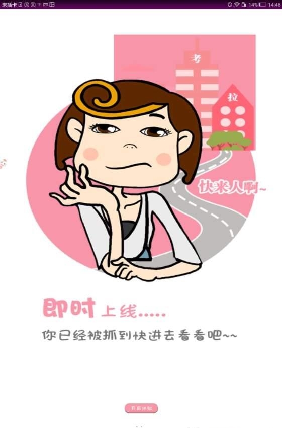考拉动漫  v1.0图1