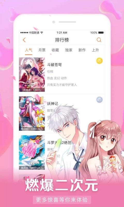 快读免费漫画大全  v5.0图2
