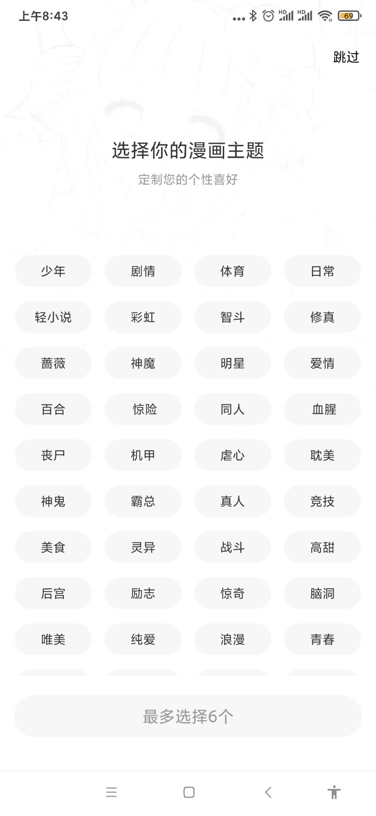 丫丫漫画最新版 V1.0.0 安卓版  v1.0.0图2