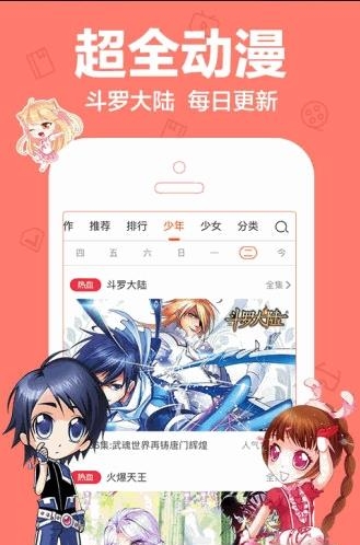 乐乐动漫