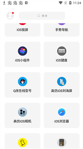 彩虹猫  v9.6图3