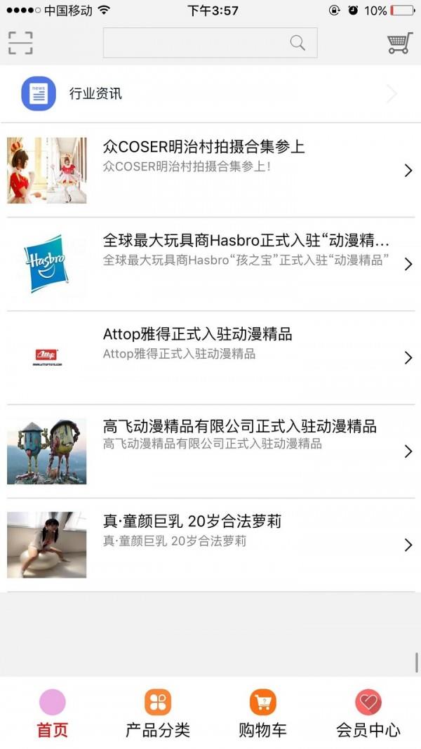 动漫精品comic collectibles  v4.0.1图4