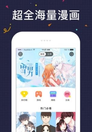 几度漫画
