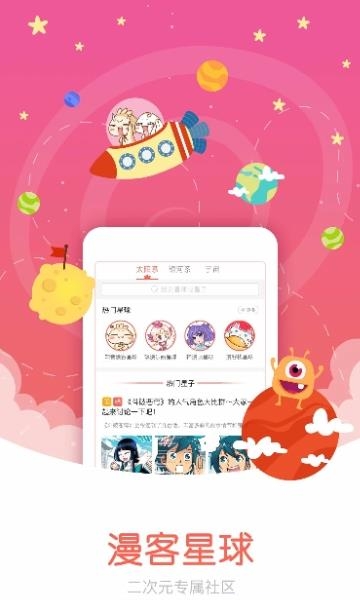 知音漫客