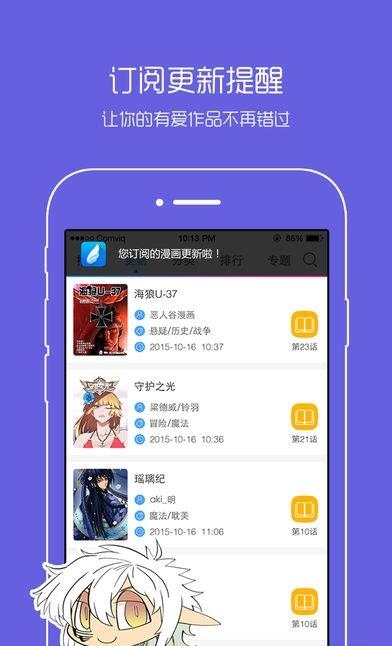 动漫之家安卓版  v3.7.14图2