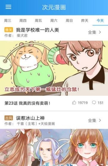 漫画宝典  v1.0图1