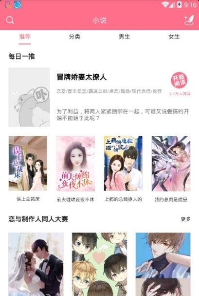 喵喵漫画  v1.0图2