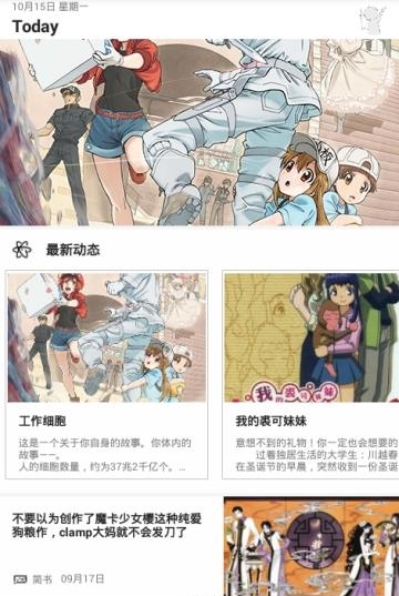 贝塔动漫  v1.0.0图3