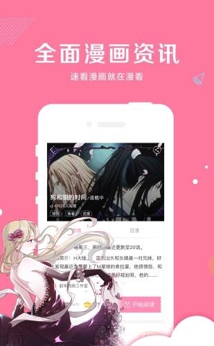 漫看漫画