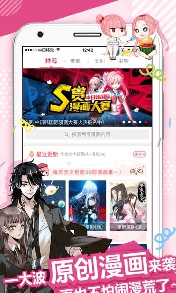 麦萌漫画  v4.3.8图4