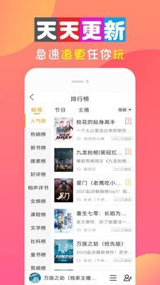 全免听书大全  v10.0图4