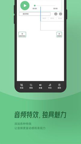 QMD音乐剪辑  v1.1图2