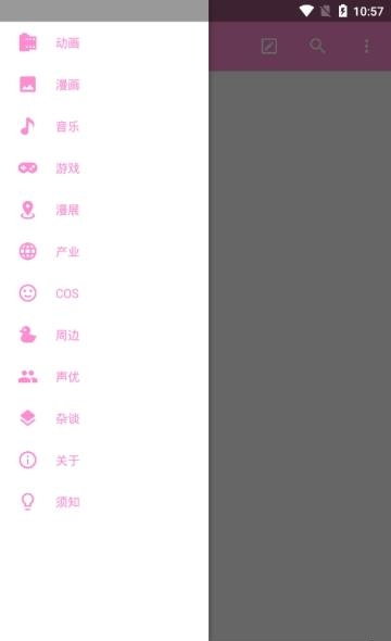 萌号  v1.0图3