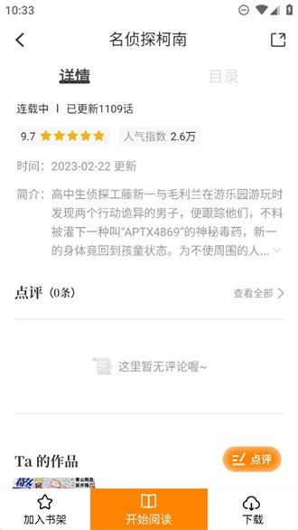 酷笔漫画下载免广告 V1.0.0 安卓版