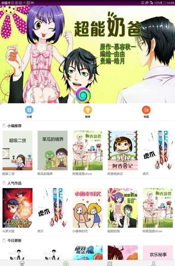 考拉动漫  v1.0图3