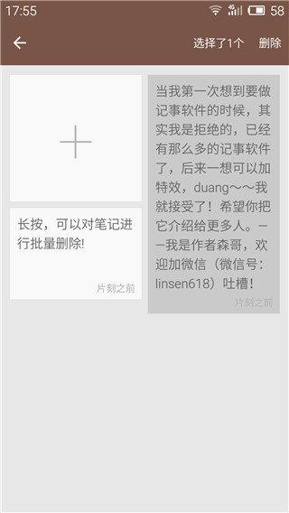 每日记事本  v11.2图3