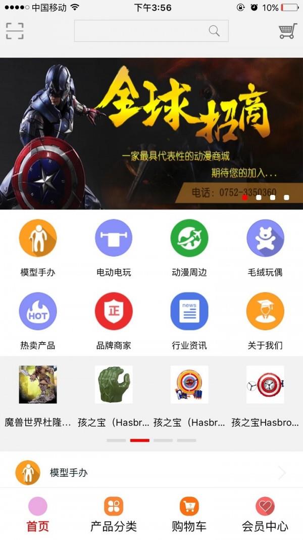 动漫精品comic collectibles  v4.0.1图2