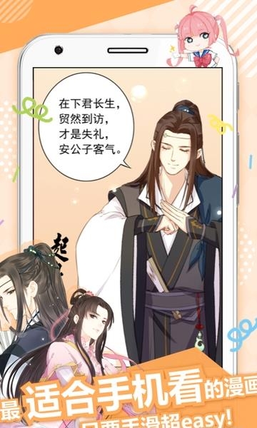 麦萌漫画  v4.3.8图3