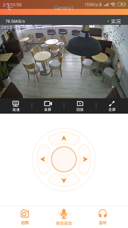 看护家老旧版蓝色  v4.4.3图2