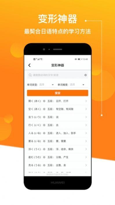 ELer日语  v1.0图1
