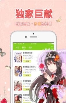 多蕴漫画