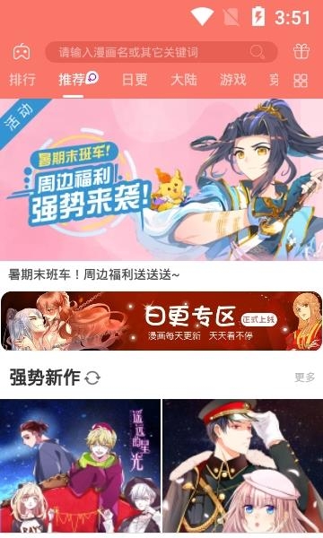 看漫画  v2.6.4图2