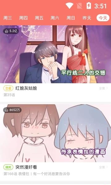 看漫画  v2.6.4图1