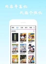 漫画海洋