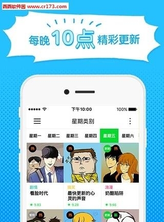 咚漫  v2.4.5图1