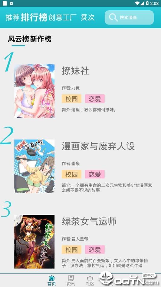 三昧漫画  v2.5.6图4