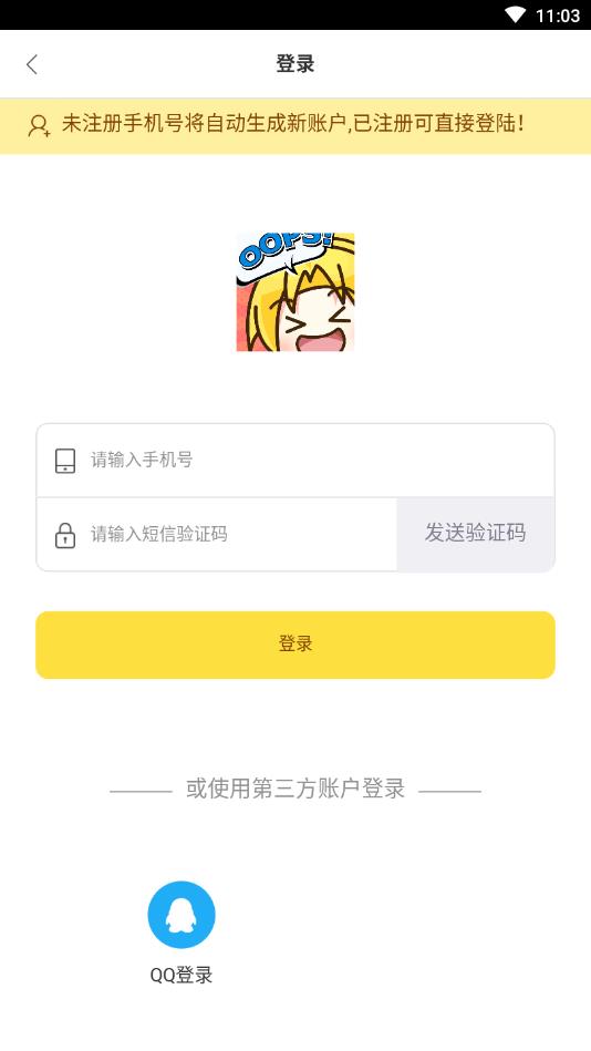 华侨漫画