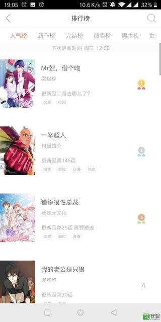 神乐漫画  v1.0.2图1