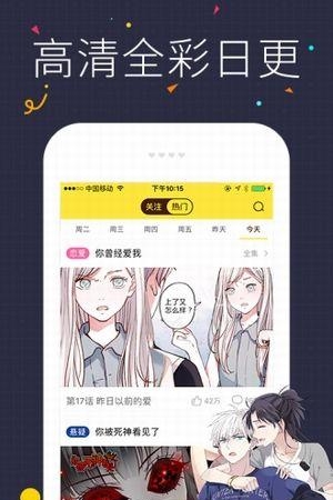 517漫画网手机版