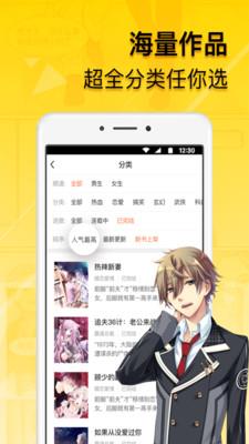 免费漫画人  v3.0.18图3