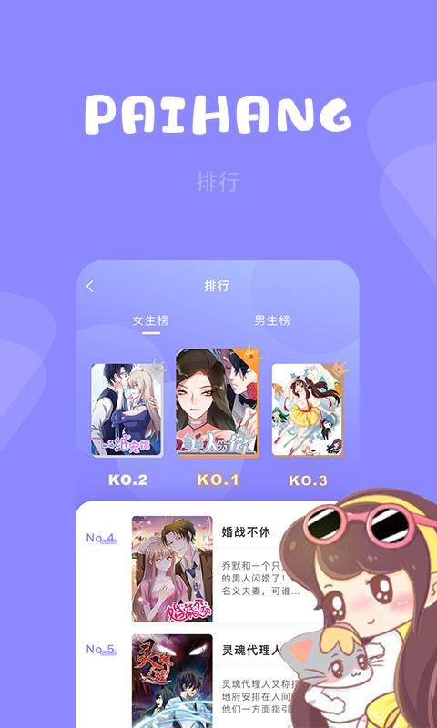 布丁漫画  v1.0图3