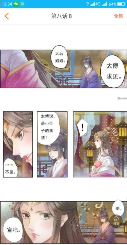 漫画小说  v1.0.2图1